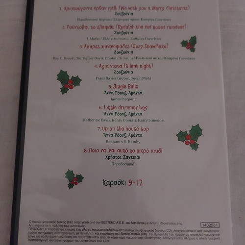 Christmas Kids Party CD used