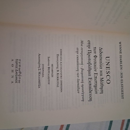 Teaching and Learning of Natural Sciences in Primary Education book new