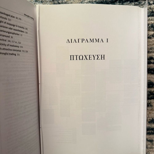 Bankruptcy Law like new, Evangelos E. Perakis