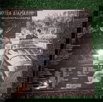  Λιτσα Διαμάντη