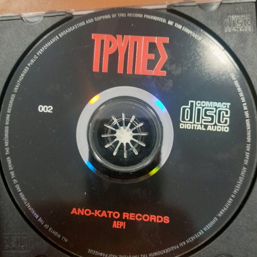 Trypes CD First Album new, rock