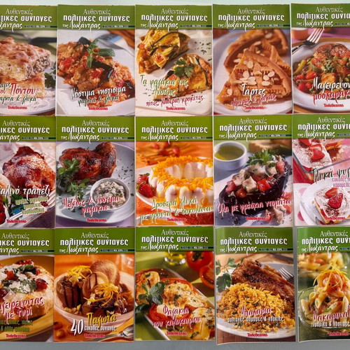 Politikes Syntages tis Loxandras cookbooks like new, 90 issues