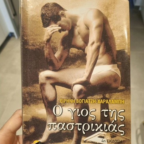 The Son of the Pastrikia Book like new