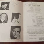 Πρόγραμμα θεάτρου Μήδεια Ευριπίδη σαν καινούργιο, ΚΘΒΕ 1976