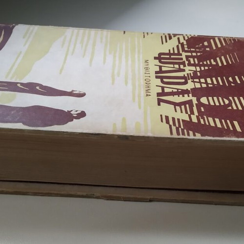 The Big Fisherman used book by Lloyd Douglas