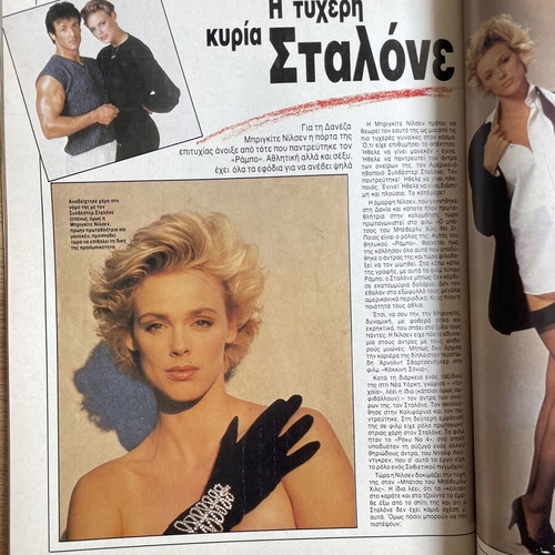 Tachydromos magazine with Brigitte Nielsen 1987