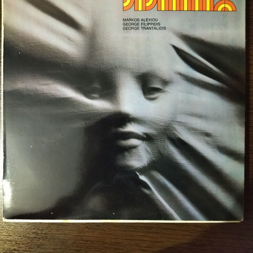 Sphinx jazz record like new
