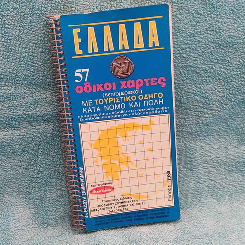 Greece - 57 Road Maps like new, 1989, Zouboulaki