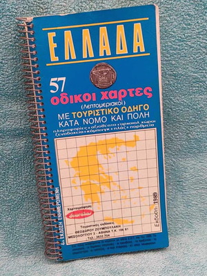 Greece - 57 Road Maps like new, 1989, Zouboulaki