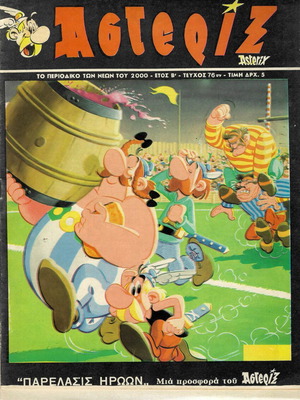 Asterix Spanou No 76 used