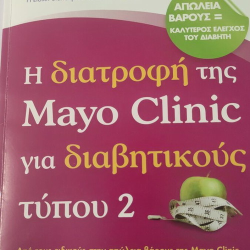 Mayo Clinic Nutrition used, volumes 1 and 2