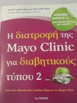 Mayo Clinic Nutrition used, volumes 1 and 2