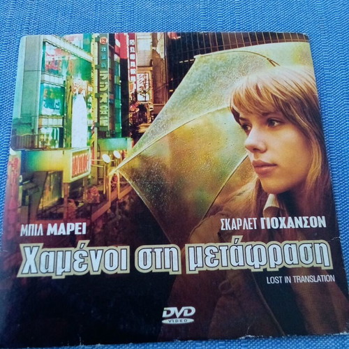 Lost in Translation DVD new, romantic social film with subtitles
