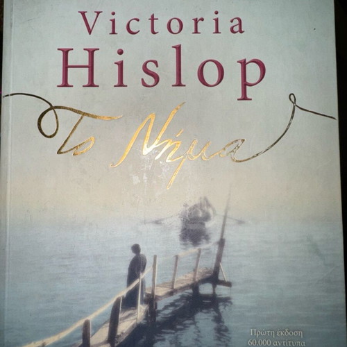 The Thread Victoria Hislop like new