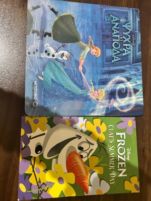 Παραμύθια Frozen μεταχειρισμένα, ελληνικά και αγγλικά