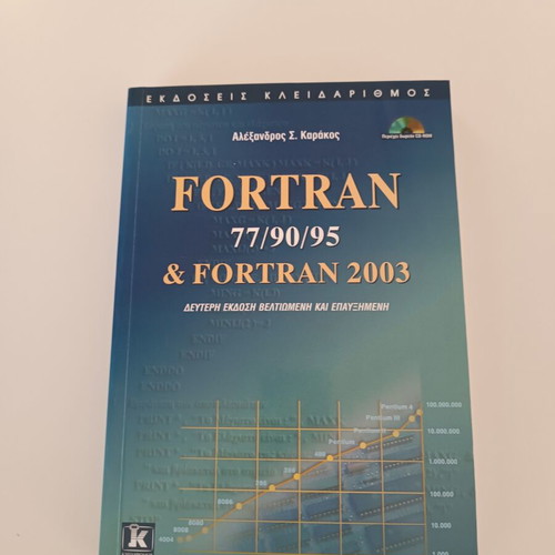 Fortran 77/90/95 & Fortran 2003 with CD, new edition