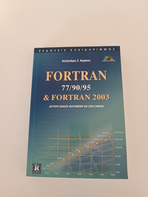 Fortran 77/90/95 & Fortran 2003 with CD, new edition