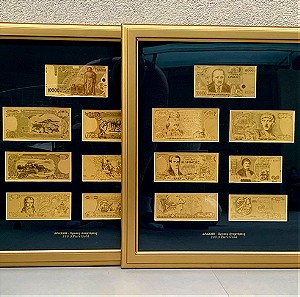 2 κάδρα με ελληνικά χαρτονομίσματα δραχμών χρυσού 24 καρατίων