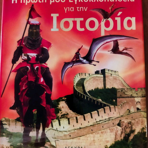 History book like new for children