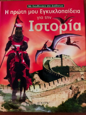 History book like new for children