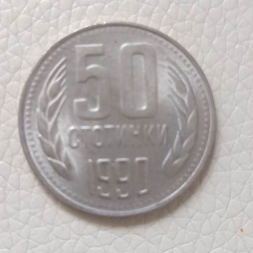 Coin 50 stotinki used from 1990