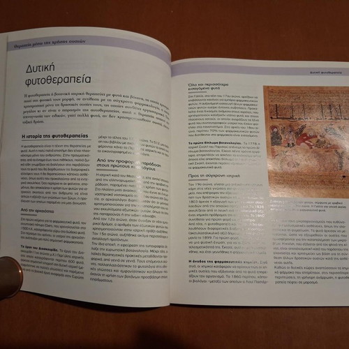 Larousse Encyclopedia of Alternative Therapies, Volume 3