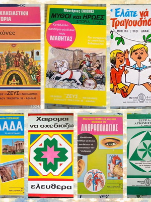 Pack of 7 collectible rare intact books/albums from 1970s Zeus Nikodimos editions