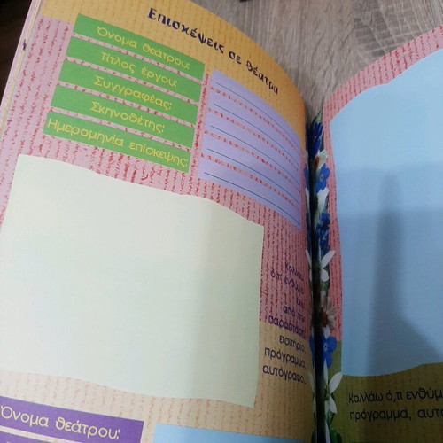 Book Enthymio for Primary School like new