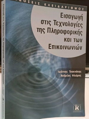 Introduction to Information and Communication Technologies used