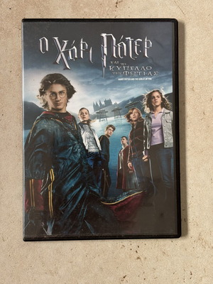 Harry Potter and the Goblet of Fire DVD used, Greek