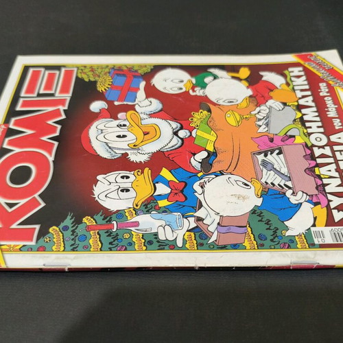 Komix Terzopoulos 223 used collectible