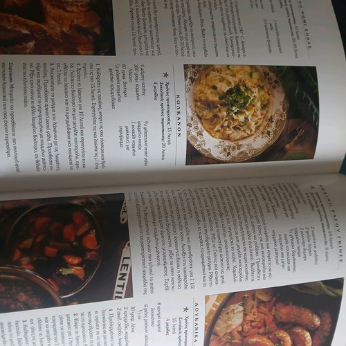 The Great Encyclopedia of Cooking like new with Cretan Cuisine book
