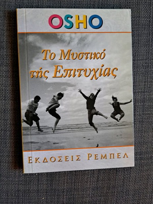 The Secret of Success Osho new