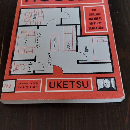 Uketsu Strange Houses paperback in English