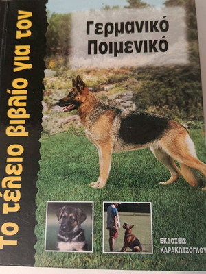 The Perfect Book for the German Shepherd used