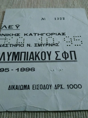 Olympiakos Volleyball Ticket 1995/1996 used