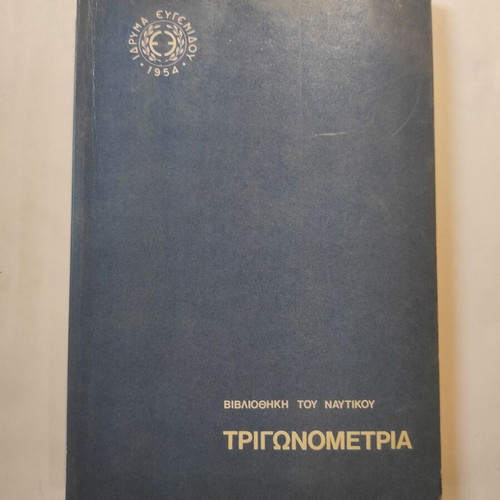 Trigonometry like new, Naval Library edition