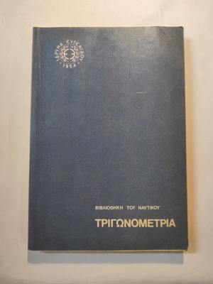 Trigonometry like new, Naval Library edition