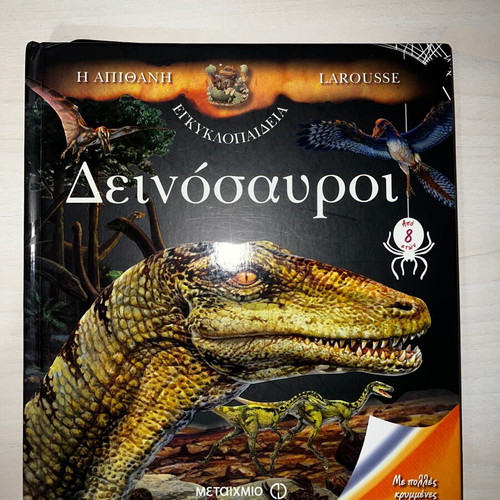 Children's educational 3D book about dinosaurs like new
