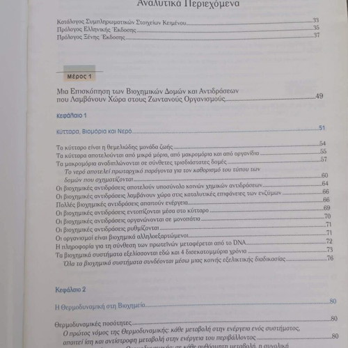 Principles of Biochemistry set of 3 volumes like new