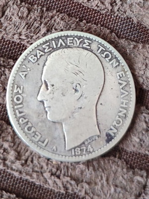 1 драхма 1874 сребърна употребявана