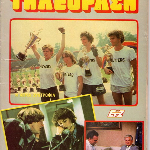 Radio Tileorasi magazines used, 1980s edition No 2