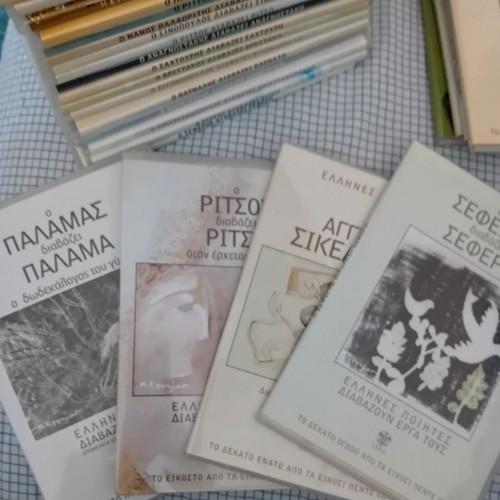 Greek Poets Reading Their Works, complete 25-CD collection, Lyra