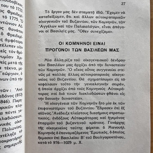 Oi Vasileis Mas book used, descendants of Byzantine emperors