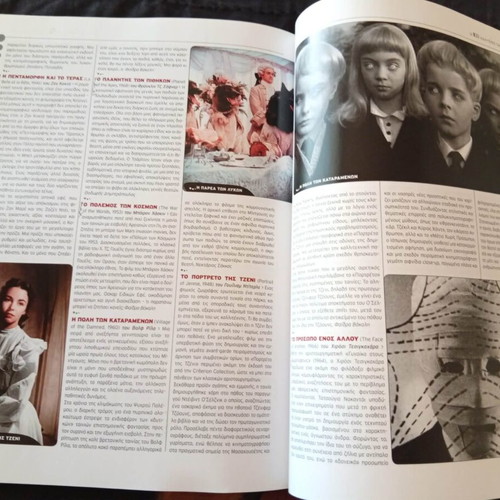 Cinema magazine issue 235 used, Winter 2014-2015