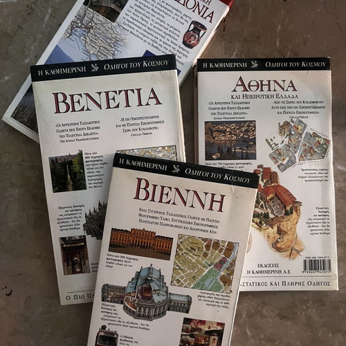 Travel guides set of 4 like new, Odhgoi tou Kosmou series