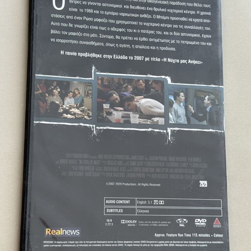 We Own the Night DVD used with Greek subtitles