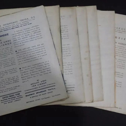 Lot of 8 vintage Greek magazines "Οι Μεγάλες Δίκες Των Αιώνων" used