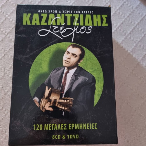 Stelios Kazantzidis box set like new, 8 CDs and 1 DVD