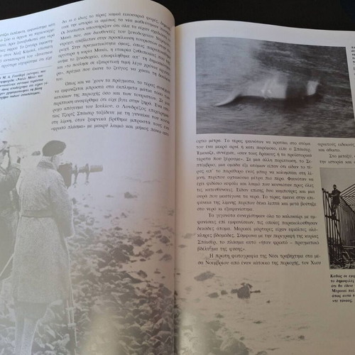Book Μυστηριώδη Όντα like new, many illustrations